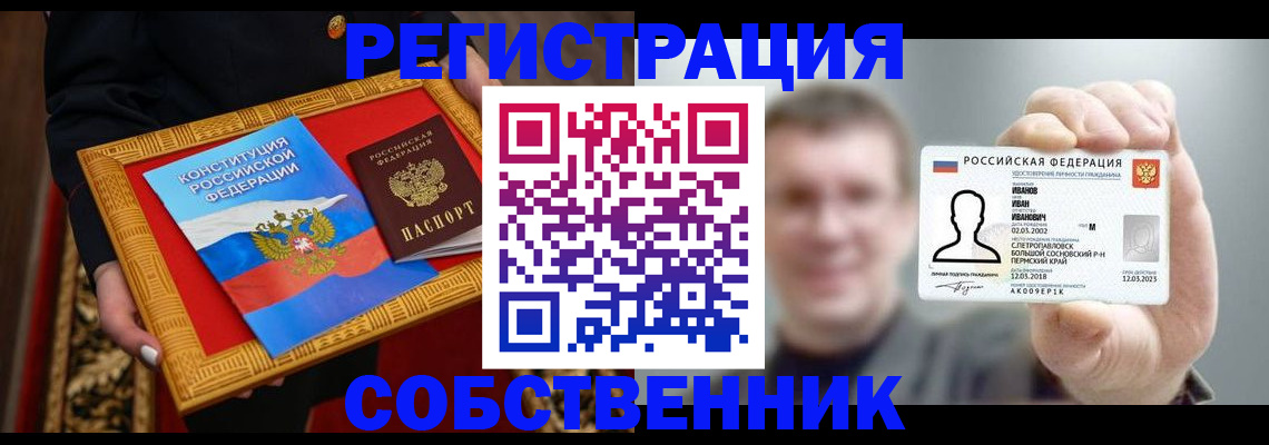 найти адрес прописки в Сахалинской области