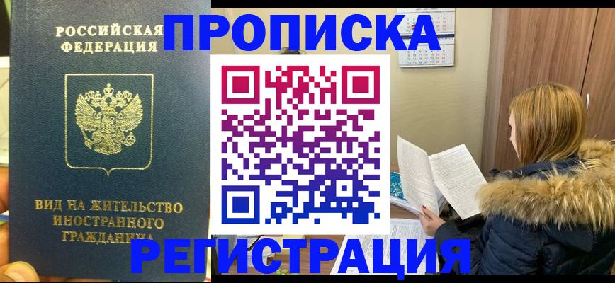 временная регистрация для школы в Сахалинской области