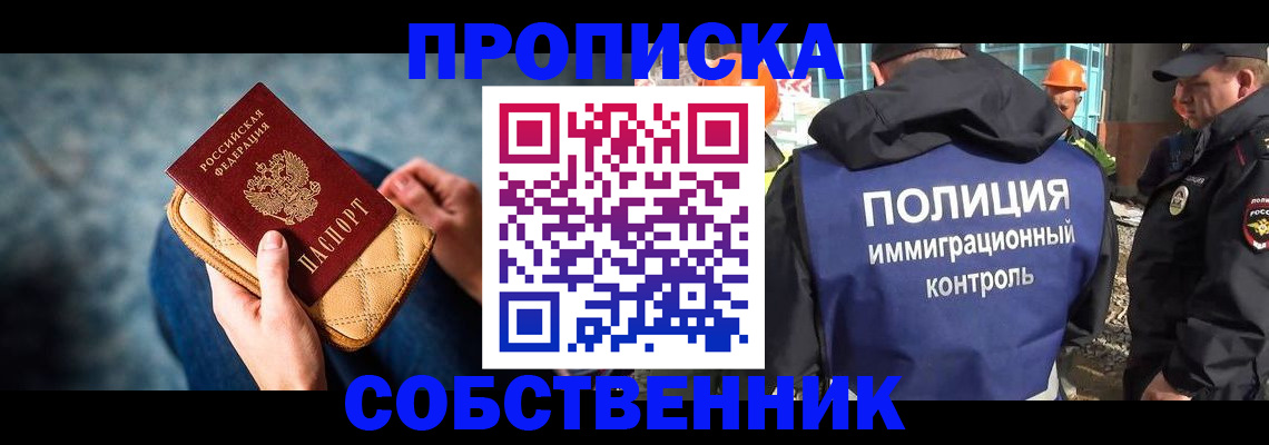 временная регистрация законно в Сахалинской области