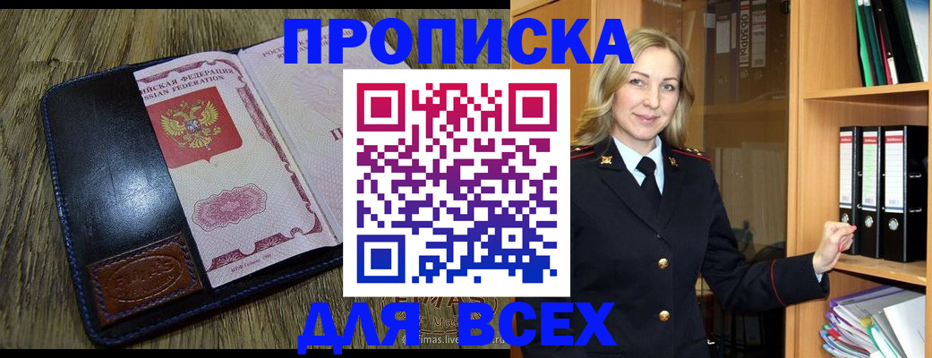 временная регистрация собственник в Сахалинской области