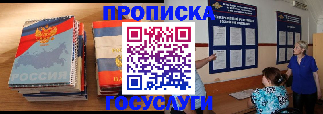 прописка иностранных граждан в Сахалинской области